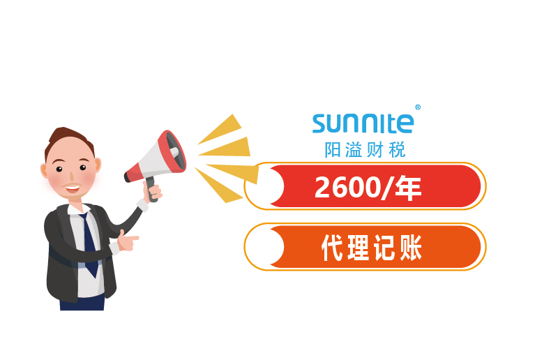 2023年小規(guī)模代理記賬一年費用多少