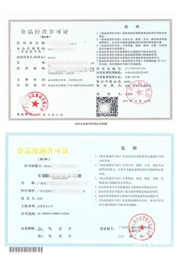 全國(guó)工業(yè)產(chǎn)品生產(chǎn)許可證資質(zhì)代辦-1