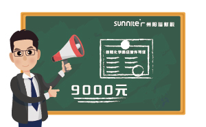 2024年11月廣州危化證辦一個得多少錢？