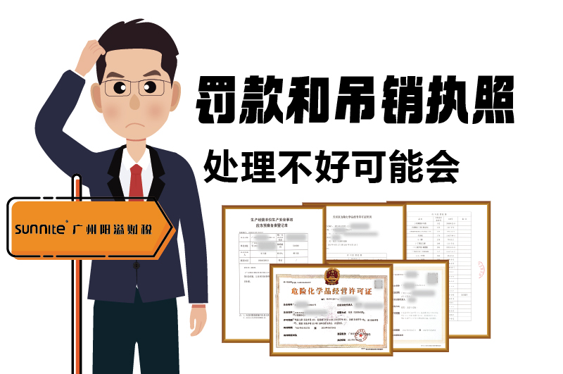 危化證的有效期、品名、地址變更的問(wèn)題